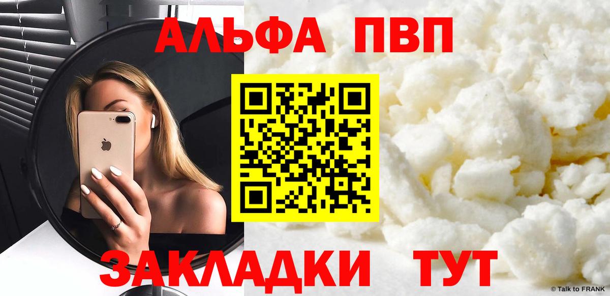 A PVP мука Мелеуз
