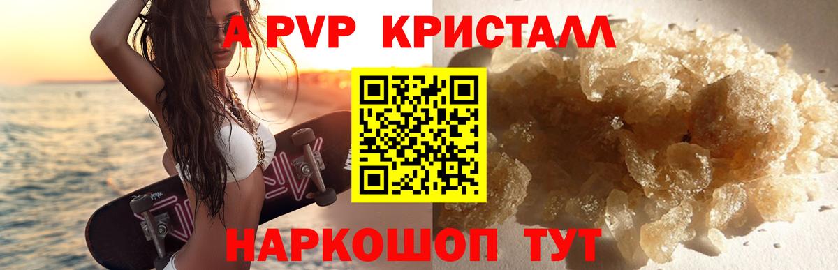 A PVP VHQ  продажа наркотиков  APVP крисы CK  Мелеуз  Альфа ПВП VHQ  Вход с VPN  Alpha-PVP 