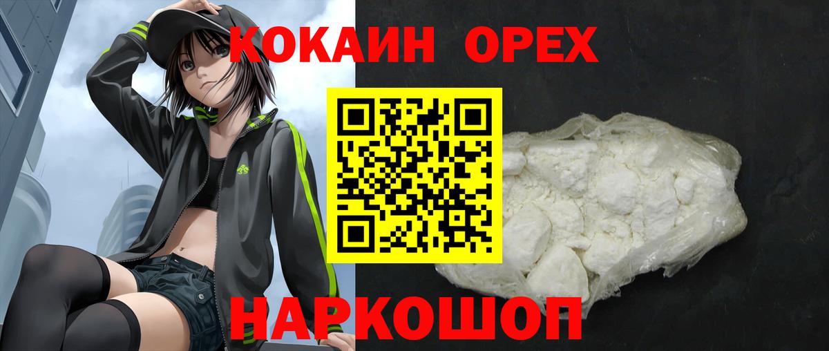 Cocaine VHQ  Cocaine  Мелеуз  Вход с VPN 