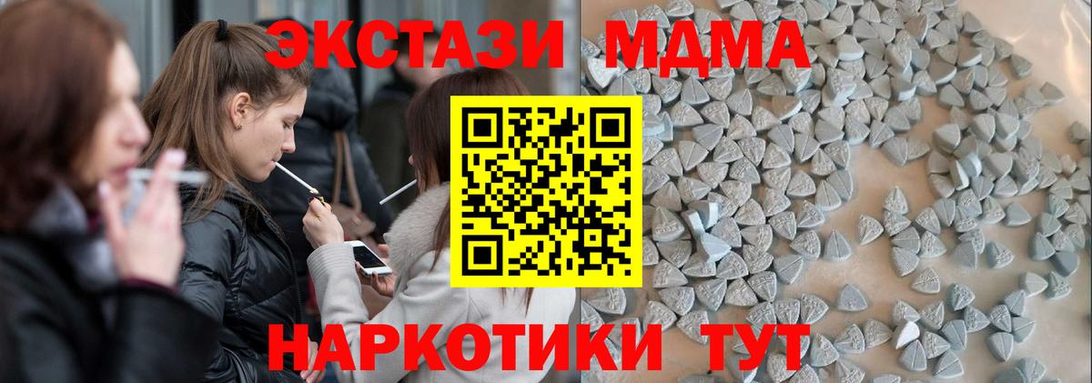 маркетплейс наркотические препараты  Вход с VPN  наркотики  Мелеуз  Ecstasy 280 MDMA  ЭКСТАЗИ таблы 