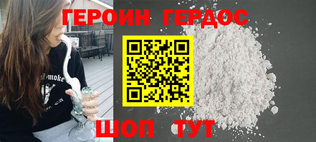 Героин афганец  Вход с VPN  Мелеуз 