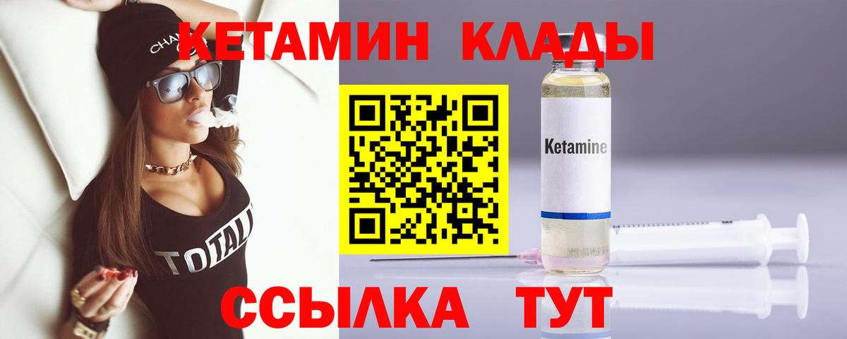Мелеуз  Кетамин ketamine  КЕТАМИН VHQ  Вход с VPN 