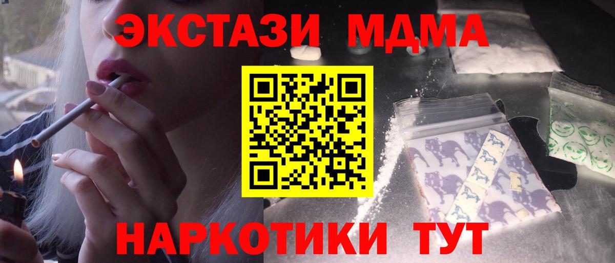 МДМА кристаллы Мелеуз