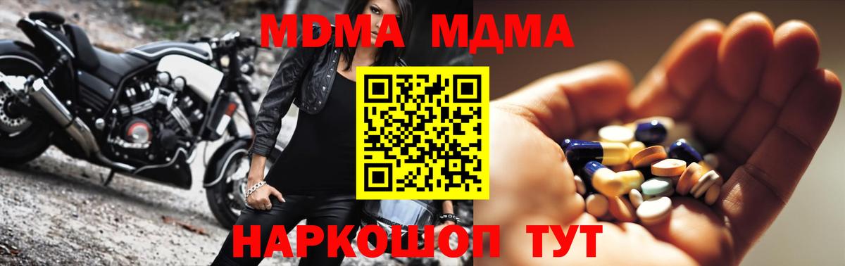 Мелеуз  MDMA  МДМА VHQ  Вход с VPN  МДМА VHQ 