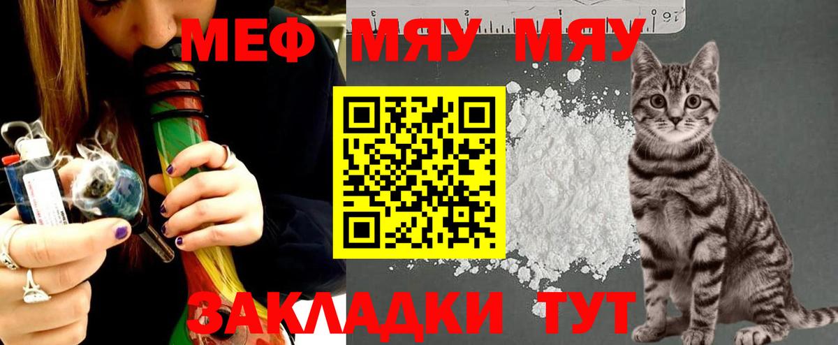 Меф VHQ  МЕФ 4 MMC  Вход с VPN  Мелеуз 