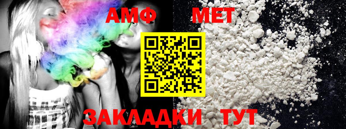 МЕТАМФЕТАМИН витя  Вход с VPN  МЕТАМФЕТАМИН витя  Мелеуз 