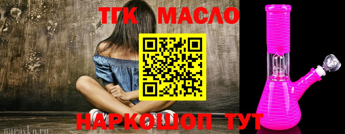 ТГК Wax Мелеуз